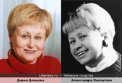 Дарья Донцова похожа на Александру Пахмутову