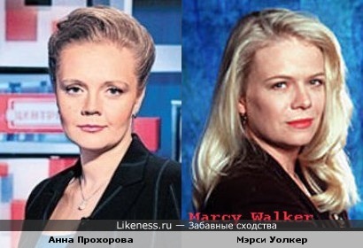 Анна Прохорова похожа на Мэрси Уолкер