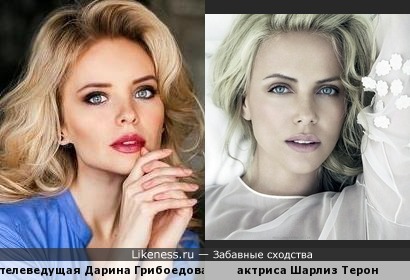 Телеведущая Дарина Грибоедова похожа на киноактрису Шарлиз Терон