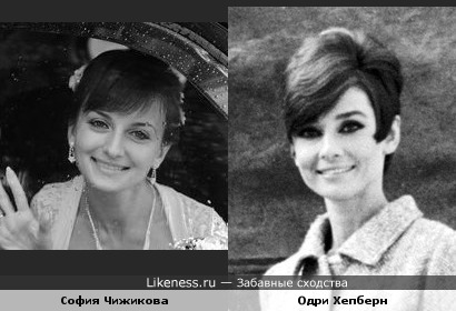 Белорусска похожа на Одри Хепберн!