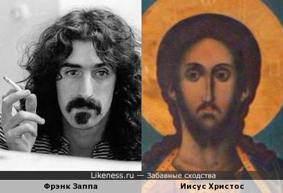 Фрэнк Заппа похож на Иисуса Христа