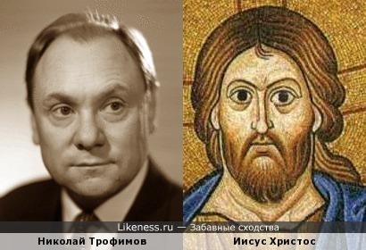 Глаза Николая Трофимова на византийской иконе
