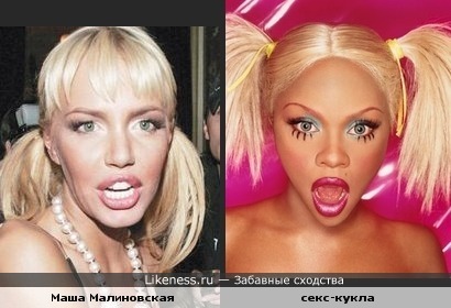 Маша Малиновская похожа на секс-куклу