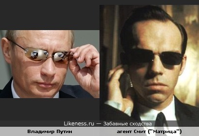 агент Путин