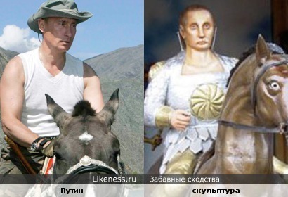 Путин похож на скульптуру