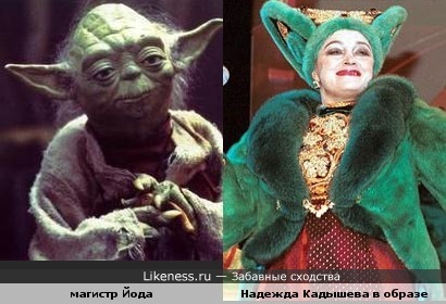 Йода vs Кадышева