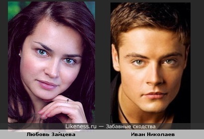 Эти два молодых российских актера похожи