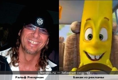 Ralph Rickermann (ex-Scorpions) похож на банан из рекламы сока Exotic