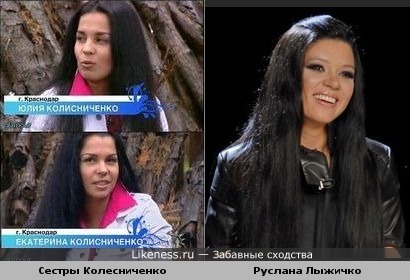 Сестры Колесниченко похожи на Руслану