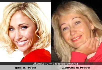 На Дженни Фрост из косметического ремонта похожа девушка из России