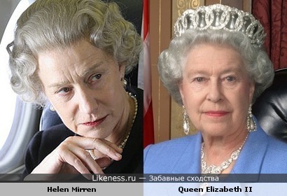 Helen Mirren похожа на Elizabeth II