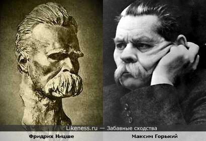 Максим Горький похож на Фридриха Ницше