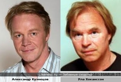 Александр Кузнецов похож на Ула Хоканссон (группа Secret Service)