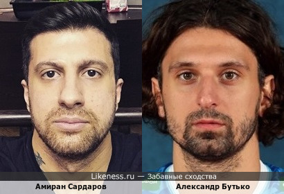 Амиран Сардаров похож на Александра Бутько
