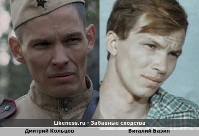 Дмитрий Кольцов похож на Виталия Базина