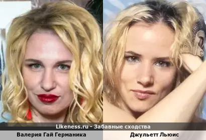 Валерия Гай Германика похожа на Джульетту Льюис