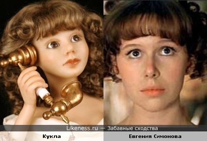 А эта кукла мне напомнила Евгению Симонову.