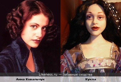 Кукла похожа на Анну Ковальчук