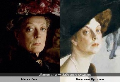 «Княгиня Орлова» Серова похожа на Мегги Смит