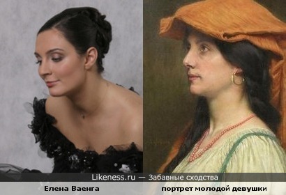 Портрет молодой девушки Ж.Лефебвра и Елена Ваенга.