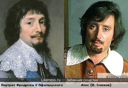 Портрет Фридриха V Пфальцского и Вениамин Смехов в образе Атоса