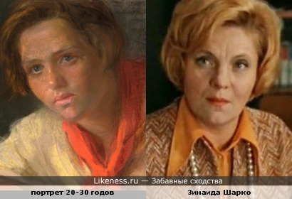 Портрет работы Николая Касаткина напомнил Зинаиду Шарко.
