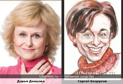 Сколько Безрукова не рисуй, а все Дарья Донцова получится....