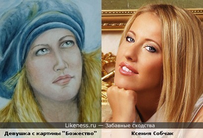 Девушка с картины Марины Новиковской напомнила Ксению Собчак.
