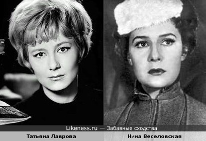 Нина Веселовская и Татьяна Лаврова