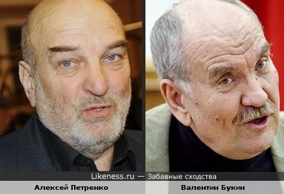 Алексей Петренко и Валентин Букин