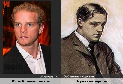 Фрагмент картины Ундервуда и Юрий Колокольников.
