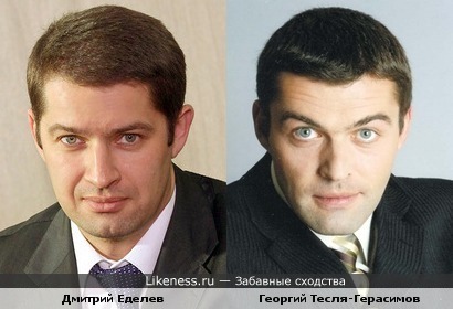 Ректор МГУПП и эксперт в &quot;Конторольной закупке&quot; Дмитрий Еделев похож на актера Георгия Тесля-Герасимова.
