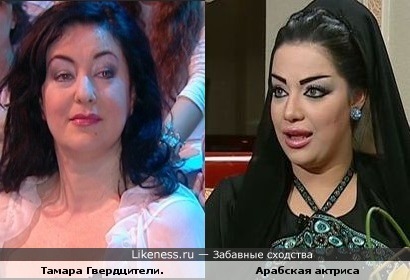 Арабская актриса и Тамара Гвердцители.