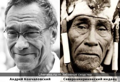 Андрей Кончаловский и североамериканский индеец... или Виниту-сын Кончаловских-Михалковых....