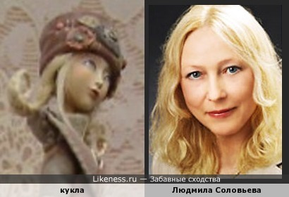 Кукла авторской работы и Людмила Соловьева.
