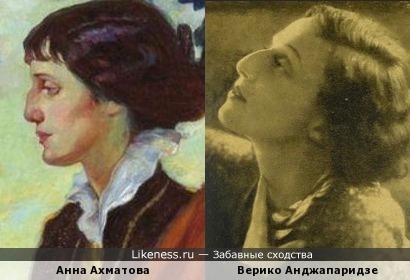 Анна Ахматова и Верико Анджапаридзе.