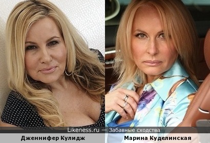 Марина Куделинская напоминает Дженнифер Кулидж