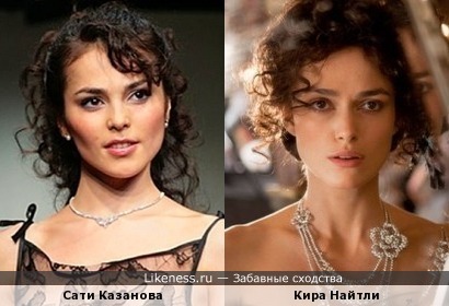 Кира Найтли в роли Анны Карениной и Сати Казанова.