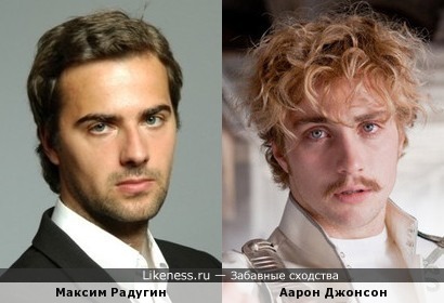 Аарон Джонсон в роли графа Алексея Вронского и Максим Радугин.