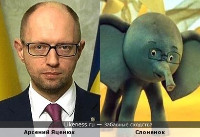Арсений Яценюк похож на слонёнка из &quot;38 попугаев&quot;