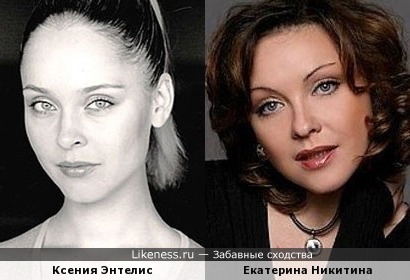 Екатерина Никитина и Ксения Энтелис