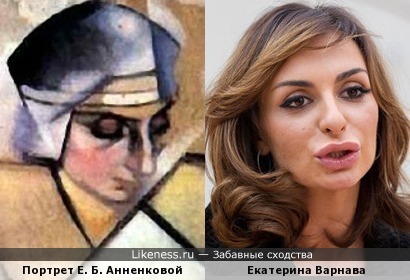 Портрет Е. Б. Анненковой и Екатерина Варнава