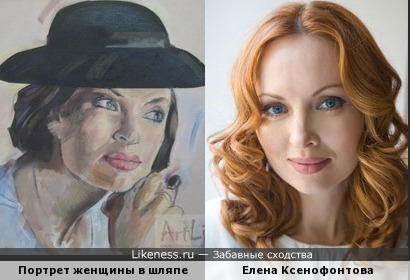 Портрет женщины в шляпе художника Юрия Белоконь и Елена Ксенофонтова
