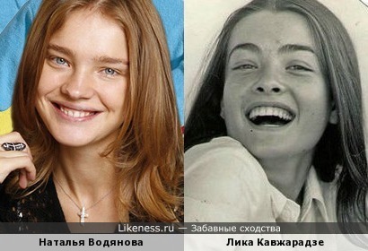 Наталья Водянова и Лика Кавжарадзе