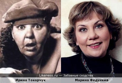 Ирина Токарчук и Марина Федункив