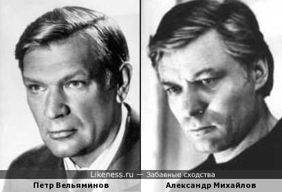 Петр Вельяминов и Александр Михайлов