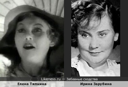 Елена Тяпкина и Ирина Зарубина