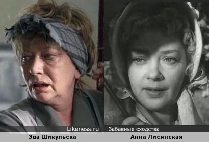 Эва Шикульска и Анна Лисянская