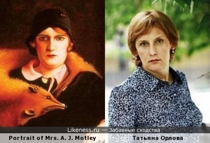 Женский портрет напомнил Татьяну Орлову