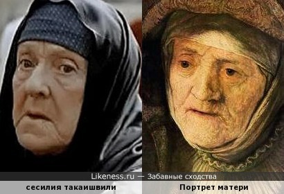 Портрет матери Рембрандта напомнил Сесилию Такаишвили